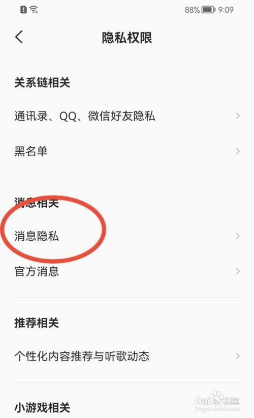 全民K歌如何展示好友作品更新提醒？