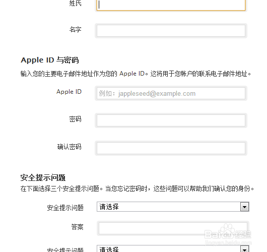 ID账号如何注册