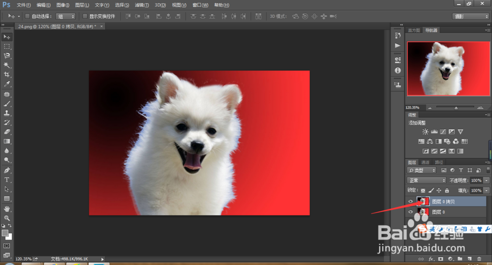 ps抠图的小技巧