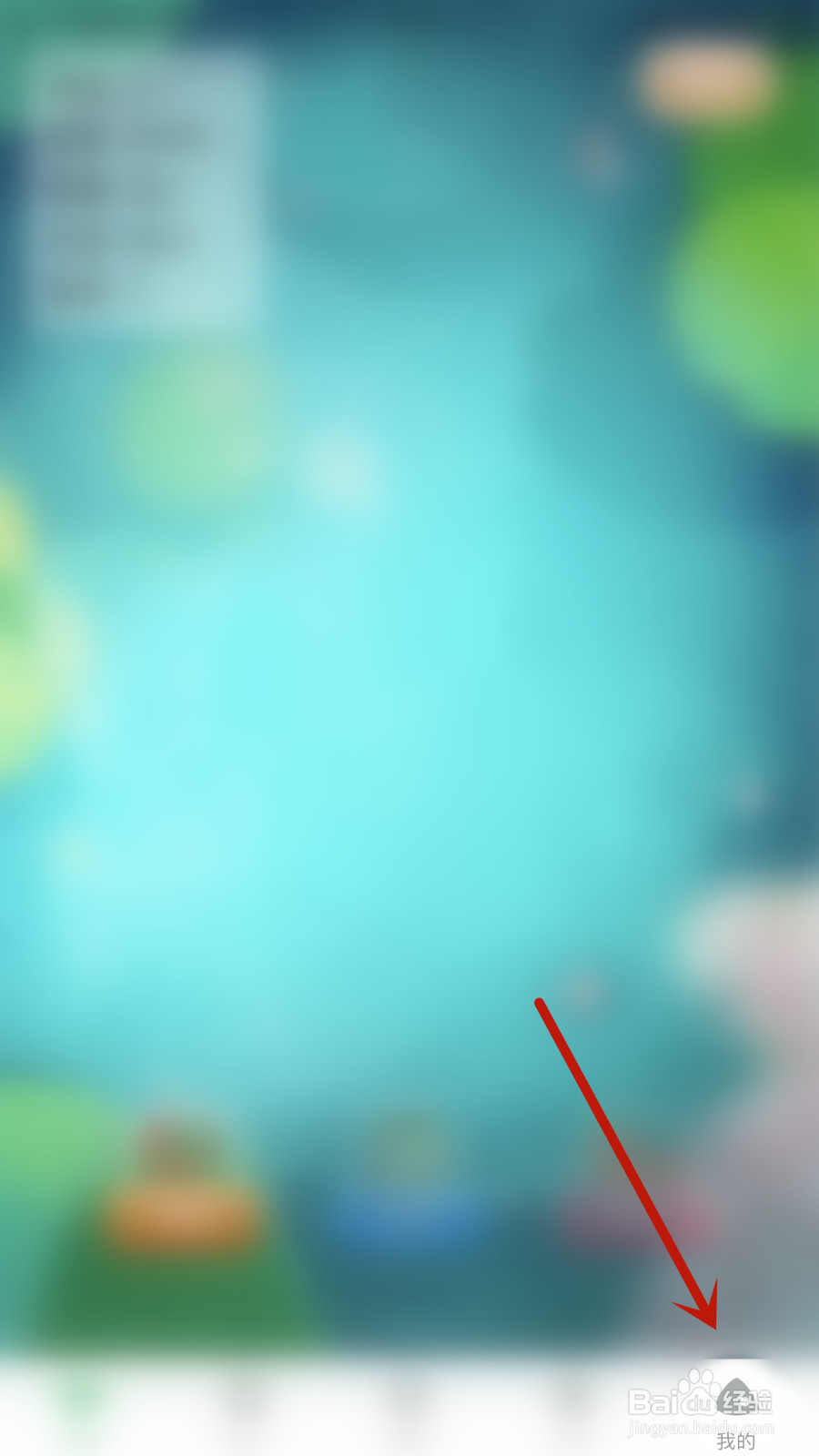 怎样开启鱼鱼交友匿名通话