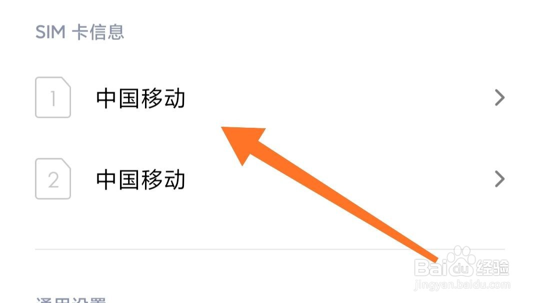 手机的HD如何关闭