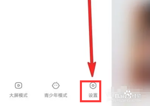 快手如何设置屏蔽关键词