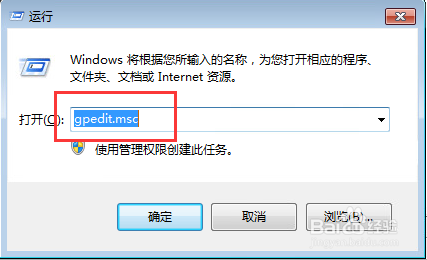 windows7系统如何从开始里面删除帮助和支持菜单