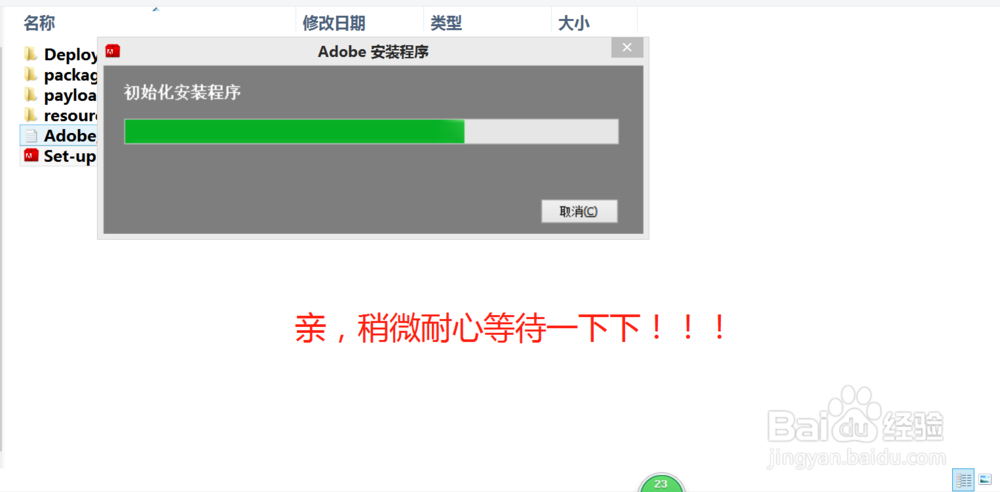 Adobe Photoshop CS6 详细安装教程