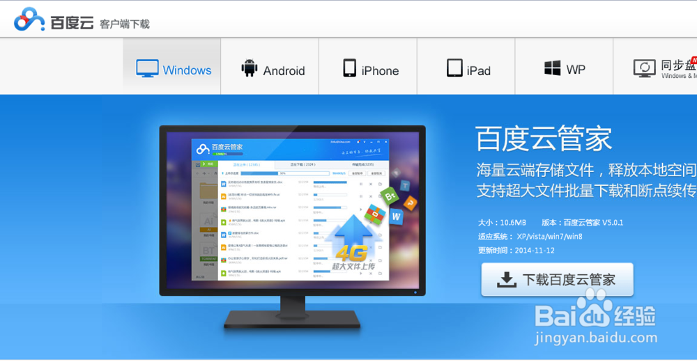 如何使C盘可用空间变大：[6]安装在D盘