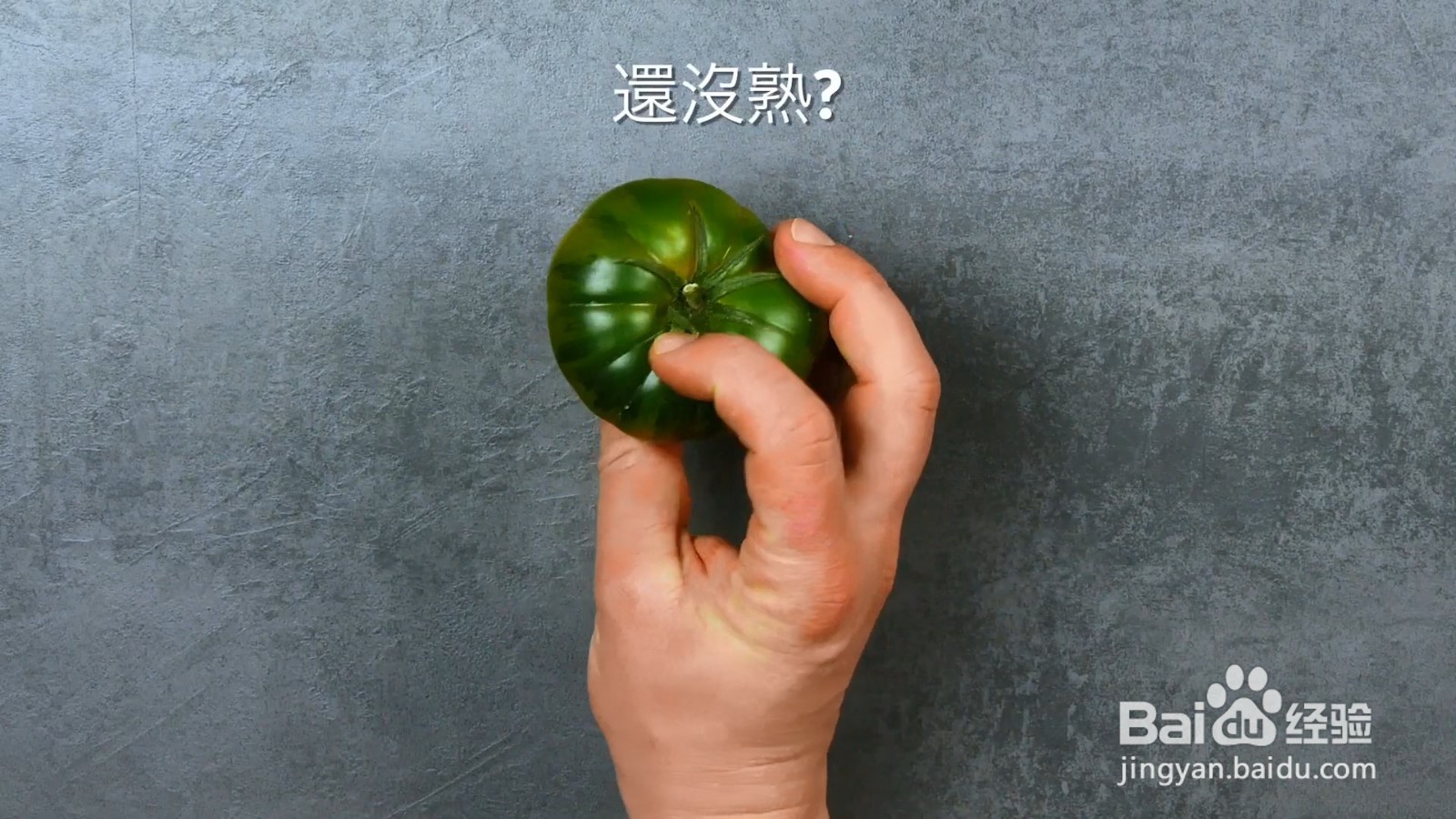 怎样让柿子快速成熟