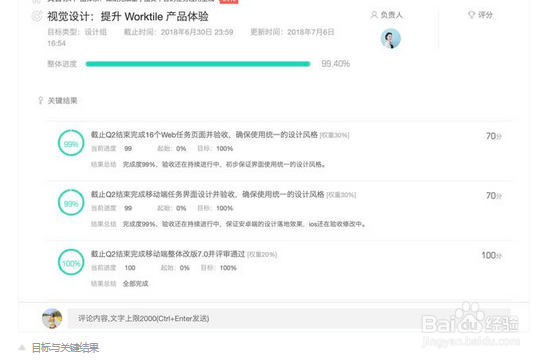怎么做好项目管理
