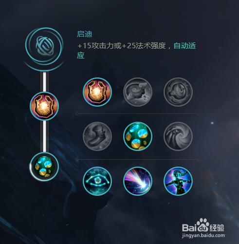 LOLS8提莫符文选择攻略