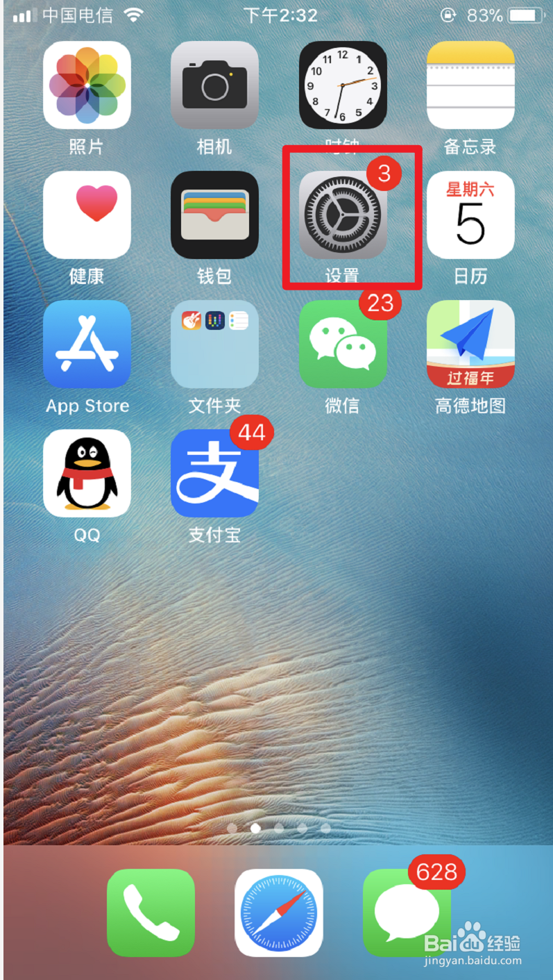 苹果手机唯独qq连不上网该怎么办