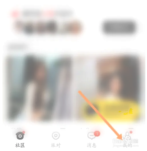 草莓约APP怎么修改昵称