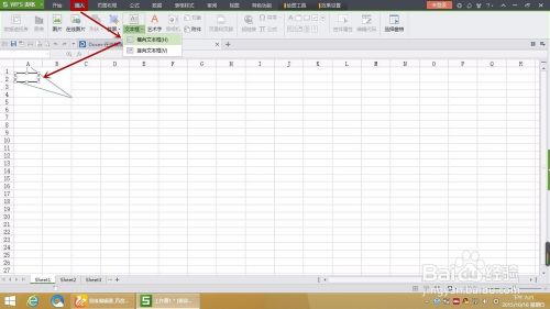 如何用wps表格绘制斜线表头