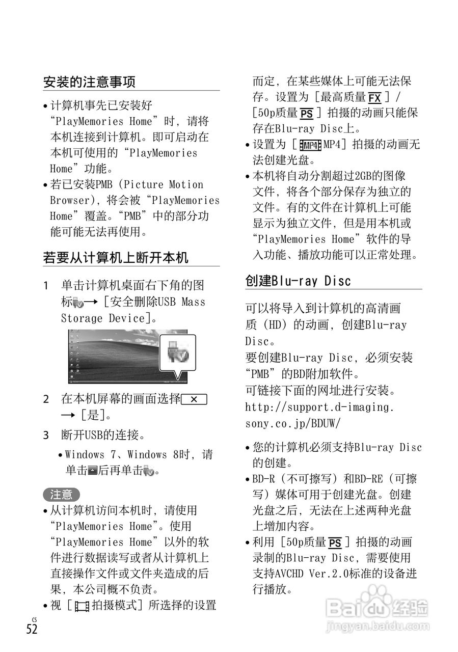 SONY索尼HDR-PJ790VE数码摄像机说明书:[6]