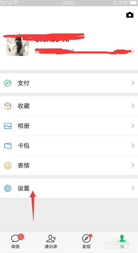 微信怎么升级最新版本