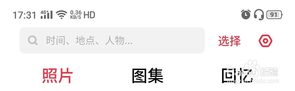 手机怎么批量删除照片