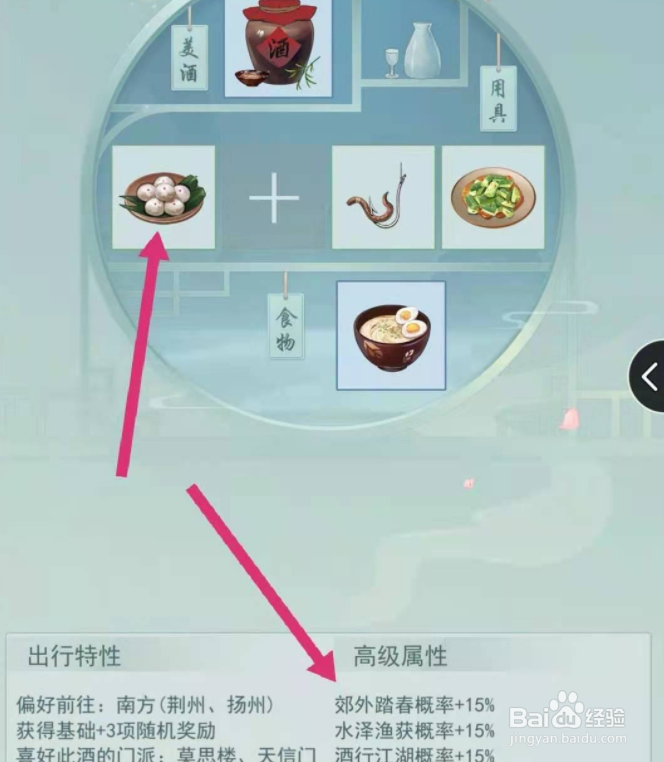 江湖悠悠怎么出行