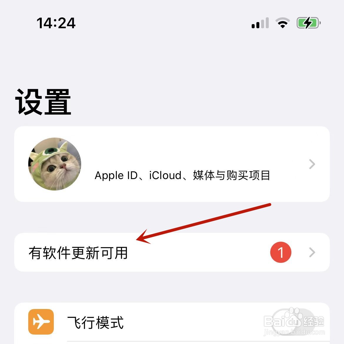 如何更新苹果13iOS16