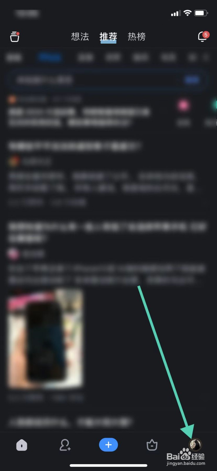 如何在知乎APP里面查退出账号？