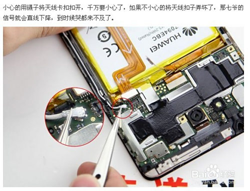 华为手机天线位置图解