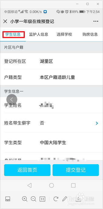 2020厦门湖里户籍一年级报名流程