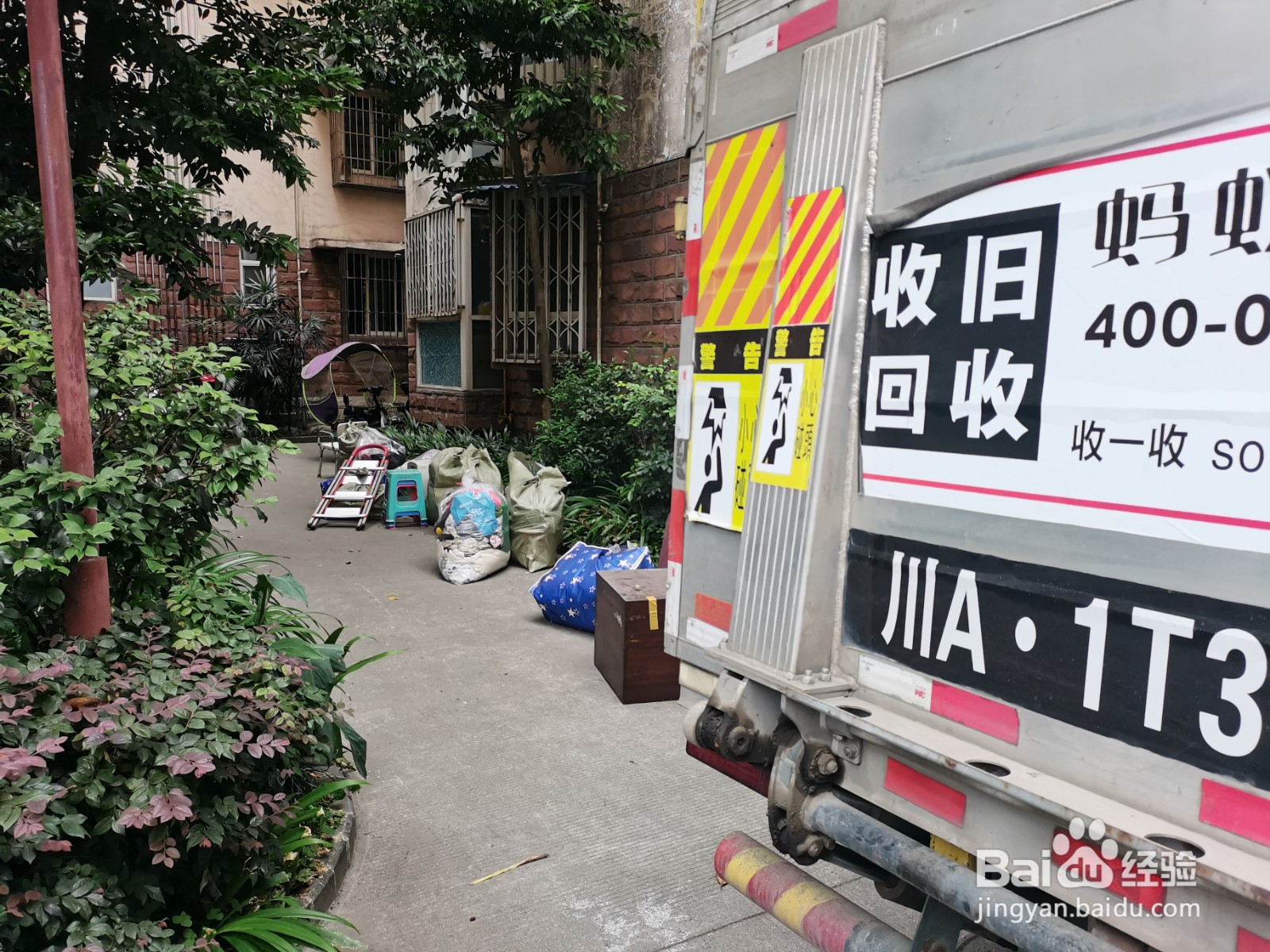 搬家的注意事项和常规流程