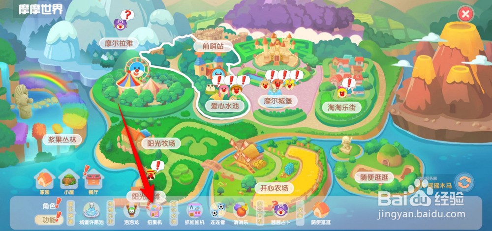 摩尔庄园手游扭蛋机位置