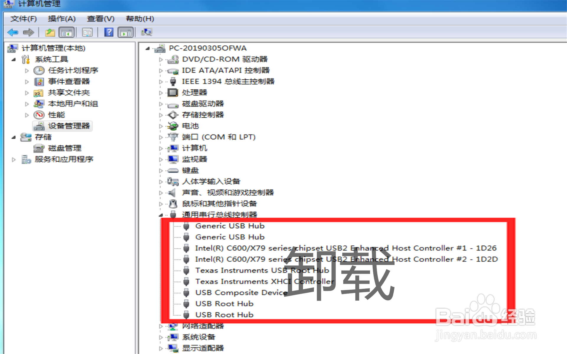 U盘在USB接口插入台式电脑无反应怎么办？