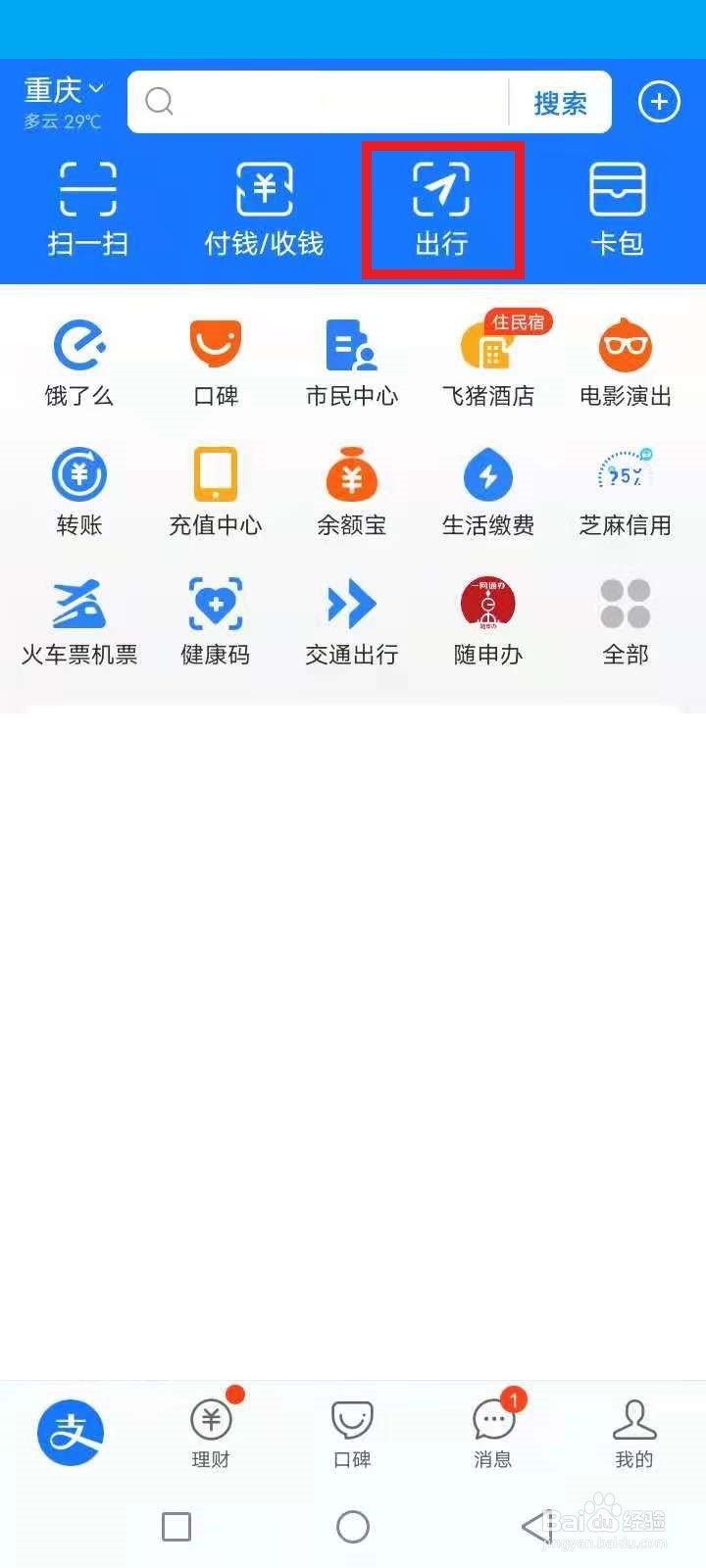 重庆轻轨怎么买票