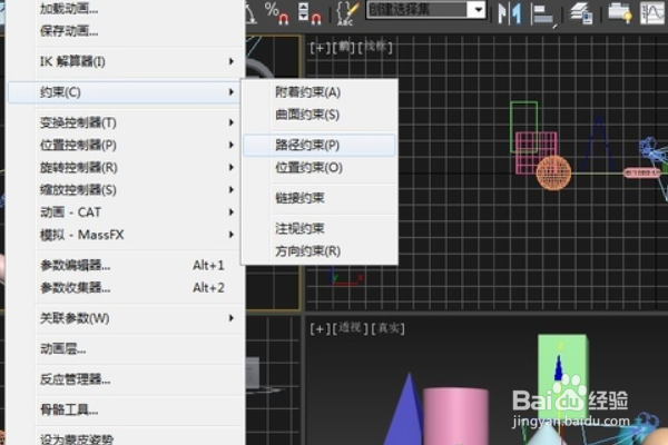 如何用3dmax做建筑漫游动画