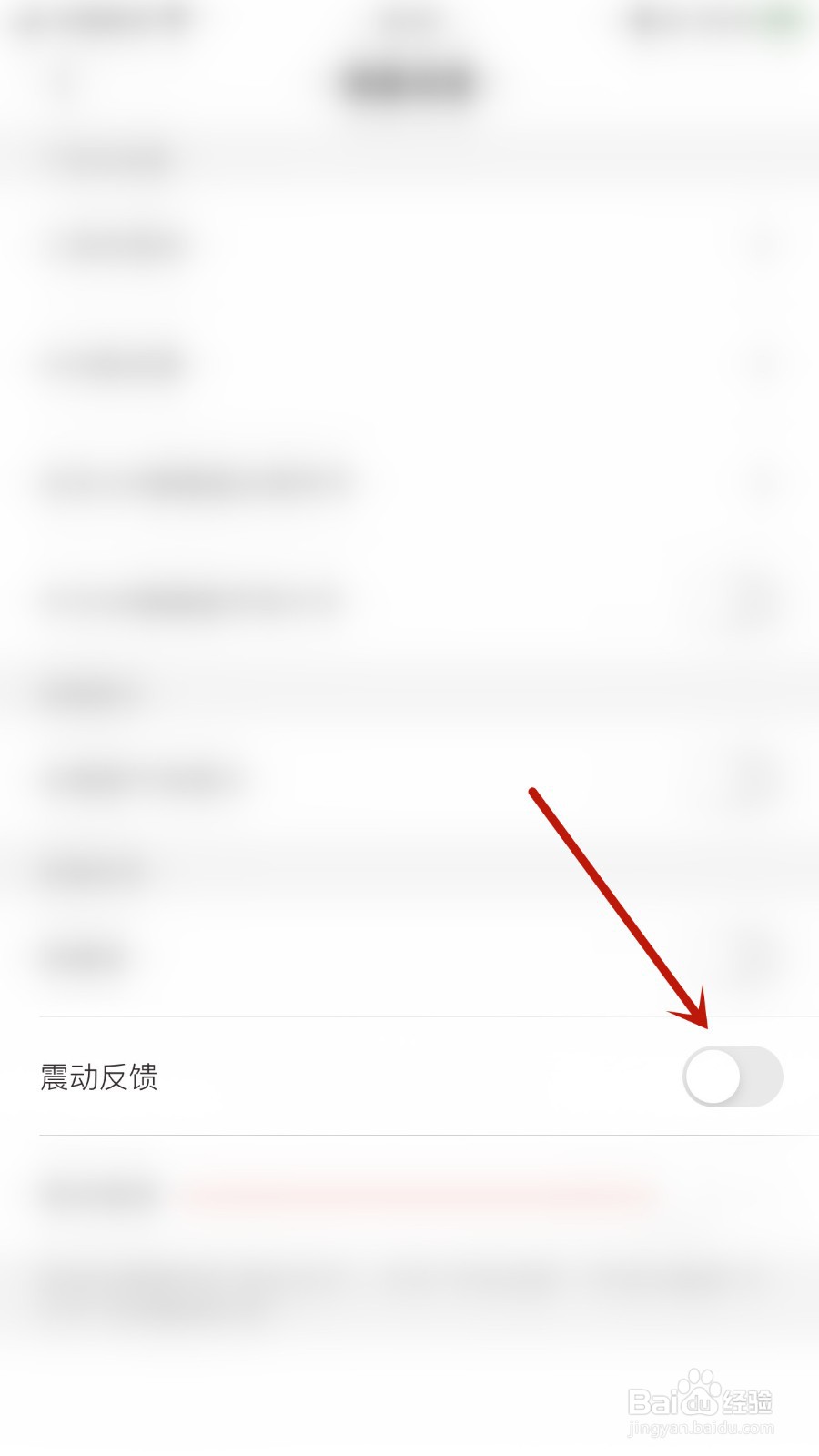手心输入法如何开启震动反馈
