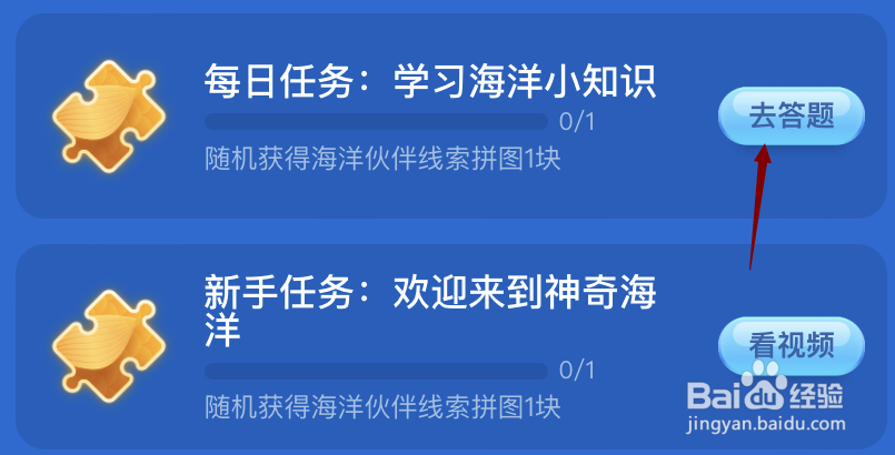 可爱的海獭经常会捂眼睛或者捂脸卖萌这可能是