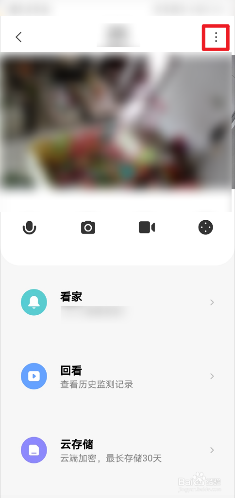 摄像头没有彩色怎么调