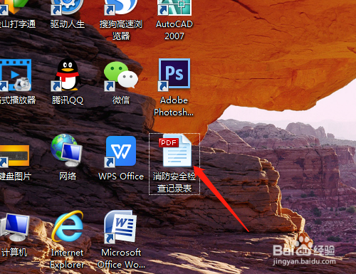 电子表格工作表如何输出为PDF