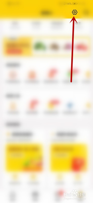 如何查看美团账户的隐私政策？