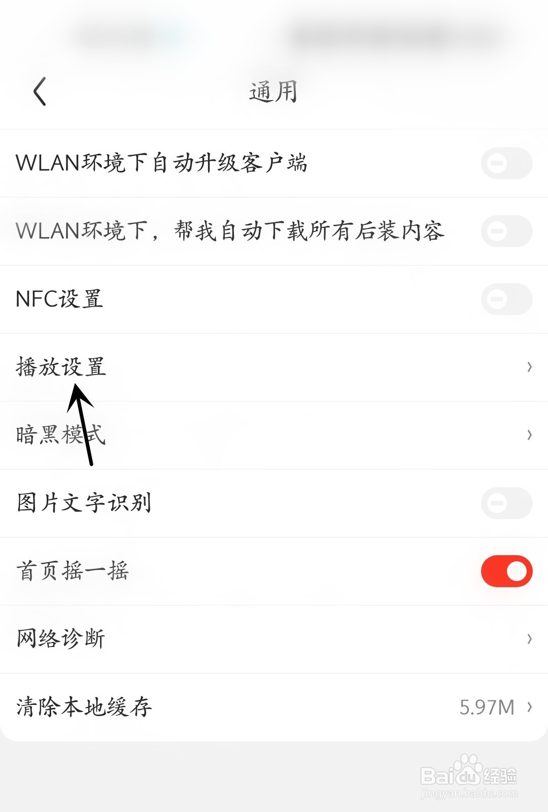 京东怎么打开直播后台播放