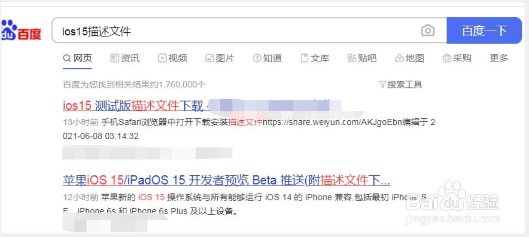 苹果手机怎么升级ios15