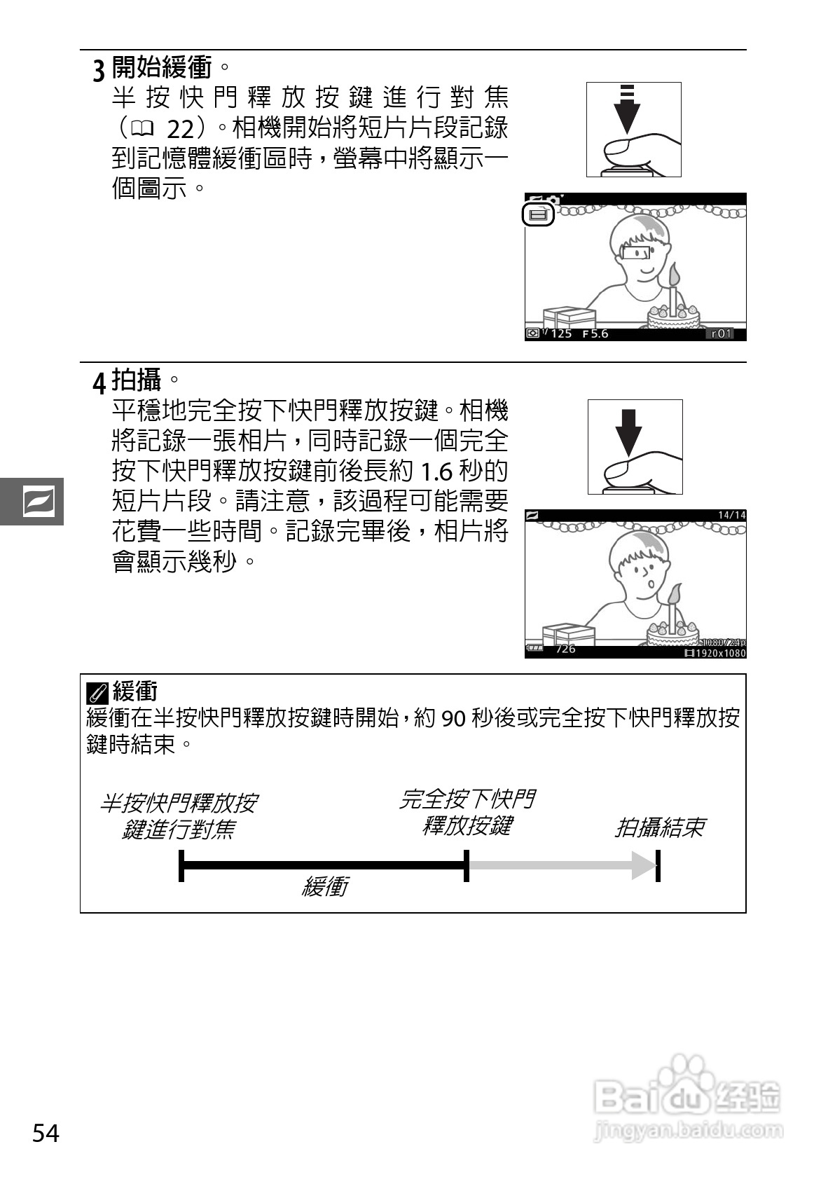 尼康Nikon 1 J3数码相机说明书:[8]