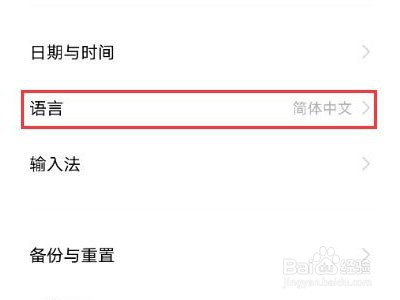 iqooz6怎么设置英文
