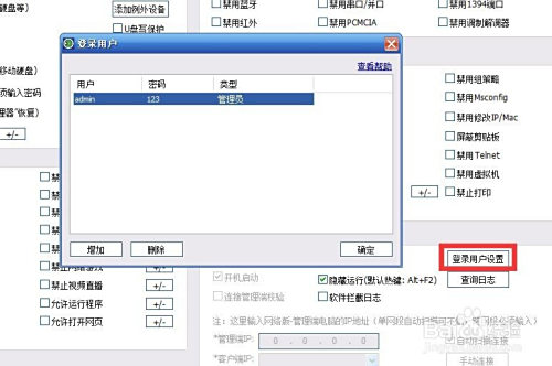 公司U盘只允许读取不允许写入怎么设置