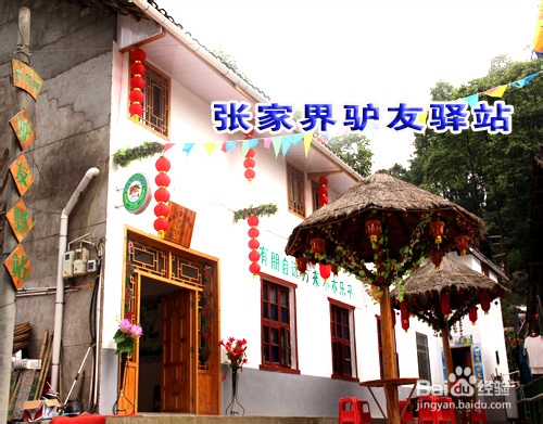 张家界凤凰自驾游怎么玩？