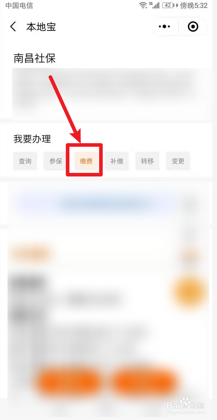 南昌社保个人怎么缴纳