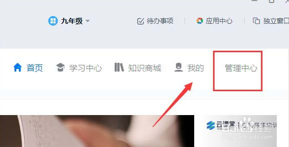 钉钉云课堂如何设置考试时间