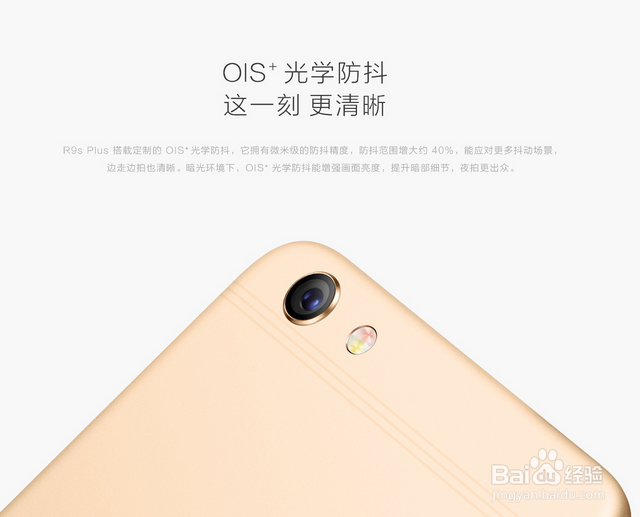 oppo r9s plus和vivo x9 plus拍照有什么区别