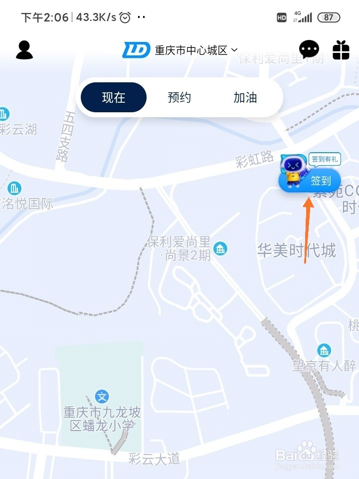 联动云租车如何获得云朵