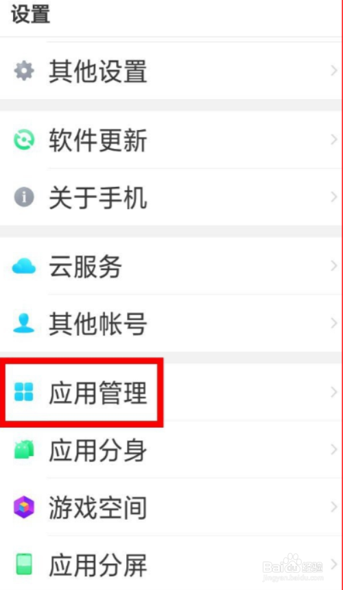 oppo怎样关闭小布语音助手