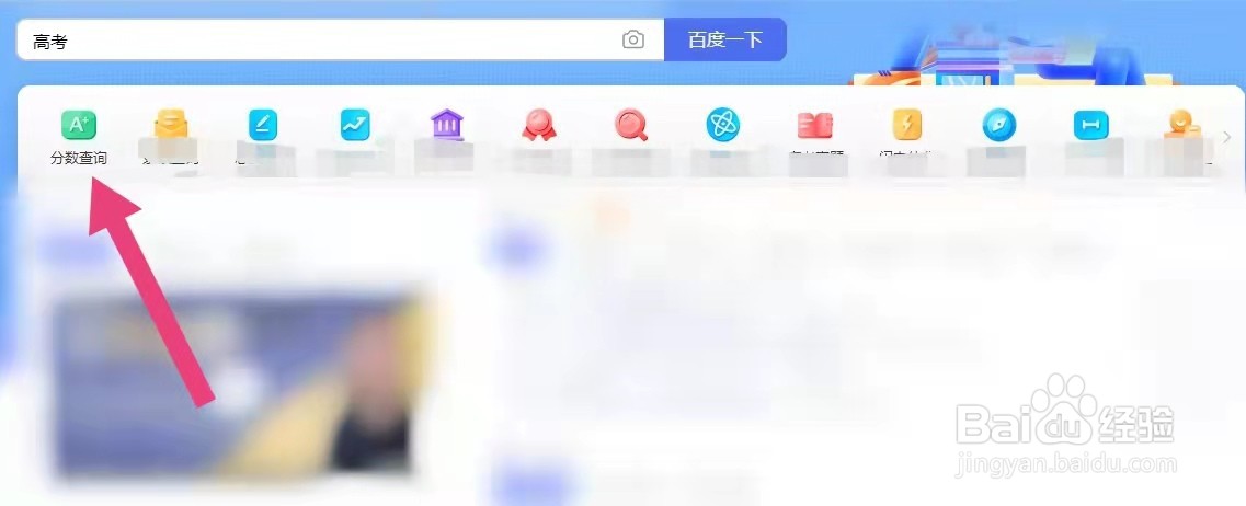 河南省高考成绩怎么查询
