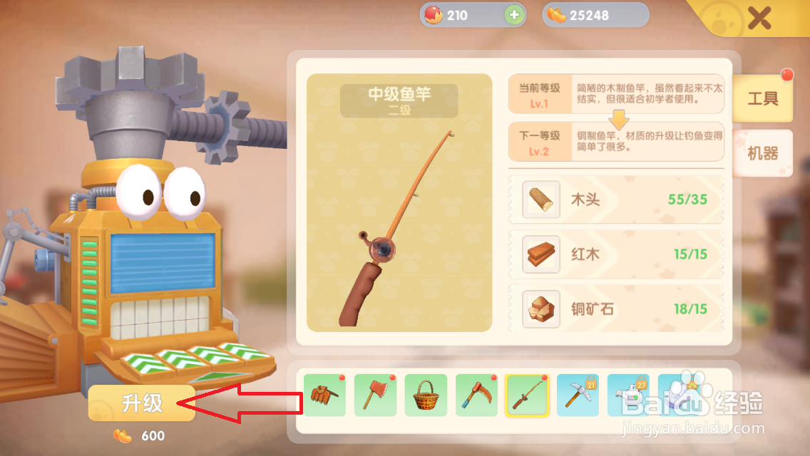 摩尔庄园攻略：前往梅森小屋升级鱼竿