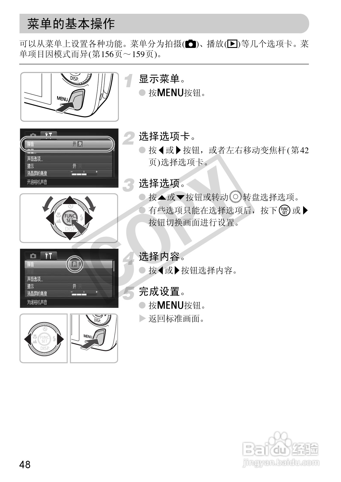 canon digital ixus 2001s 数码相机使用说明书:[5]