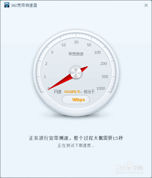 电脑如何获取网络宽带和上网速度数值