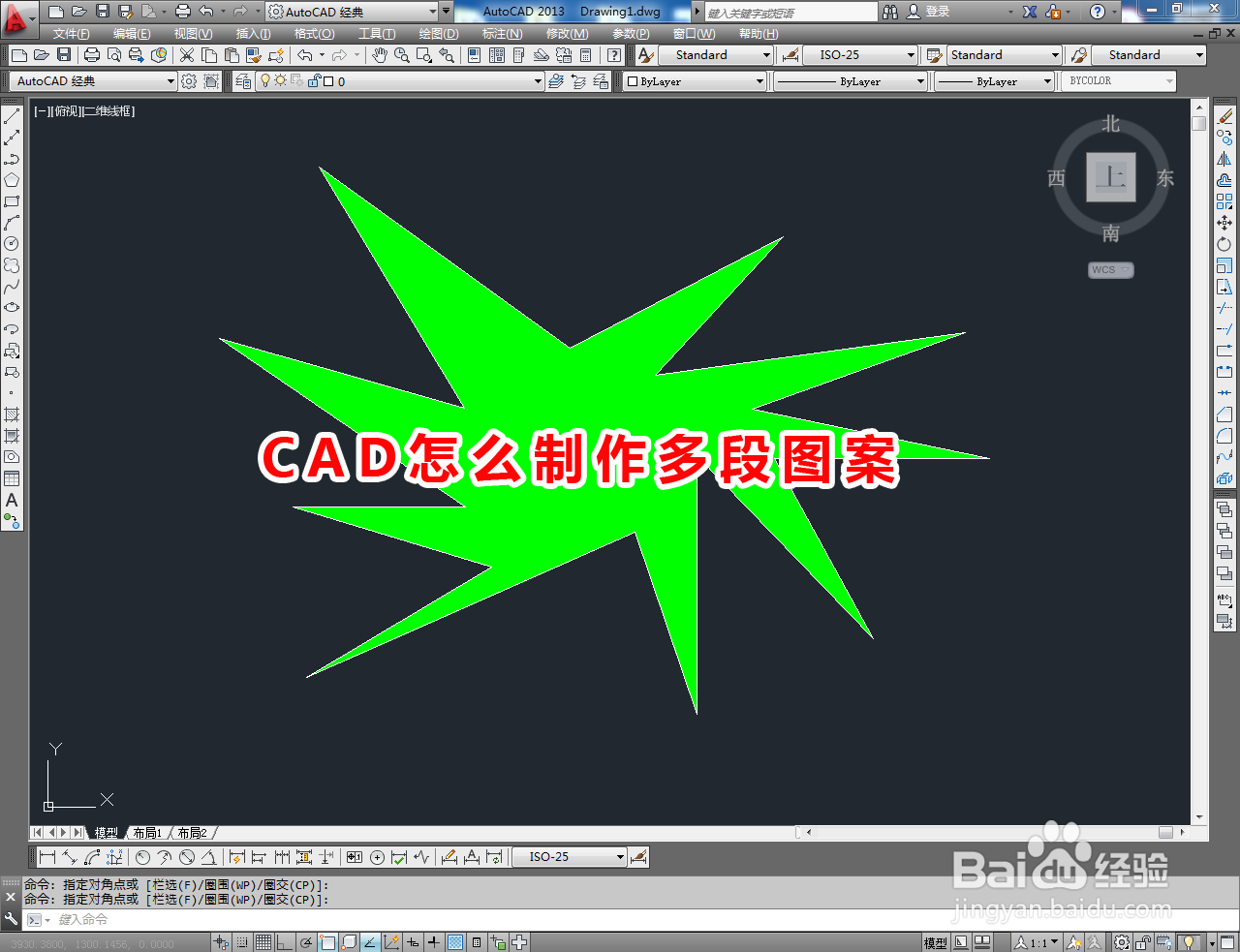 <b>CAD怎么制作多段图案</b>