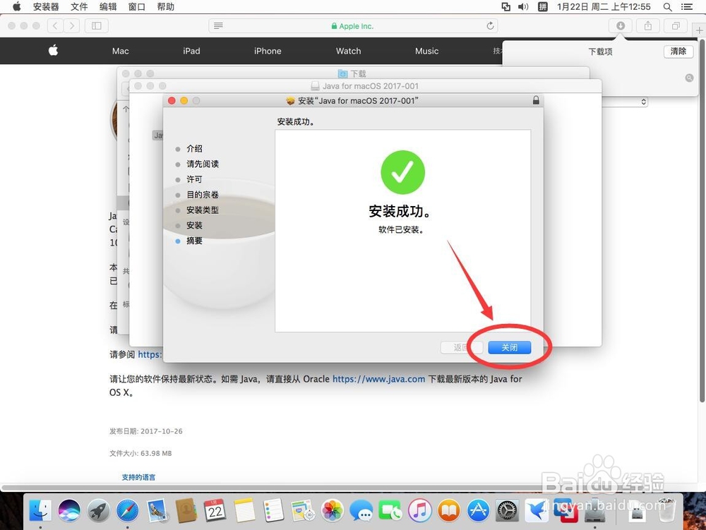 苹果Mac系统需要安装旧Java SE 6运行环境